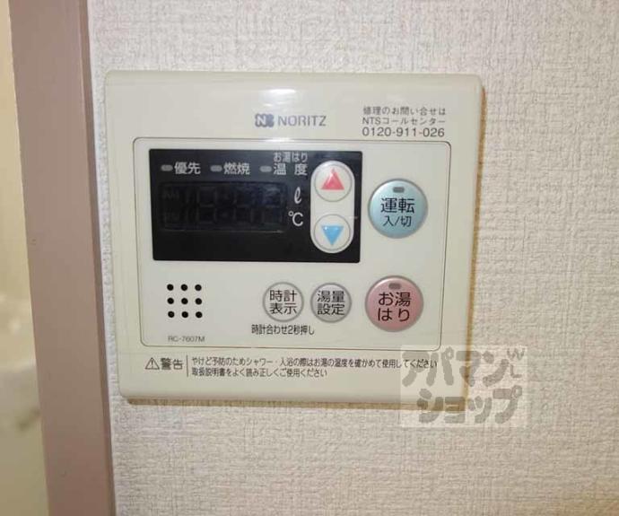 【パレ中久世Ⅱ】間取