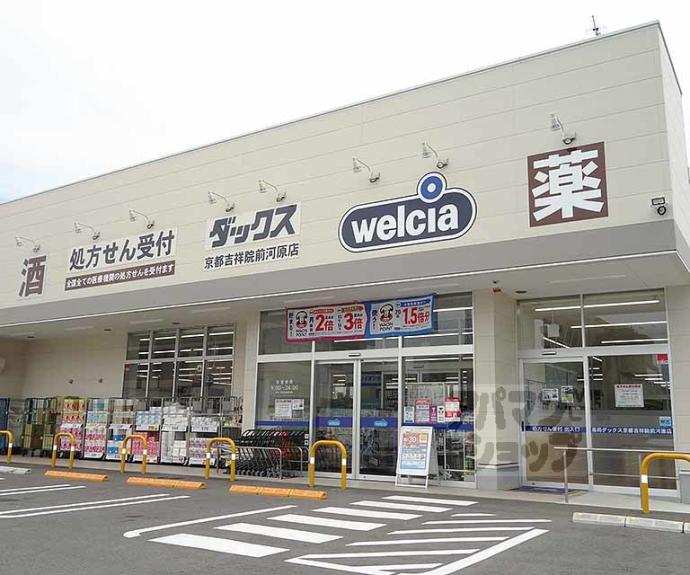 【吉祥院石原南町 連棟住宅】間取