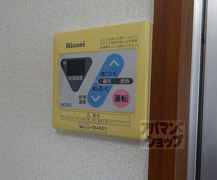 【ロイヤルテラス佳欧留】間取
