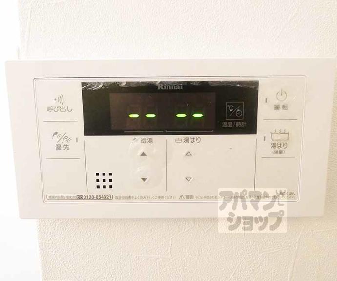 【エスポワール那須】間取