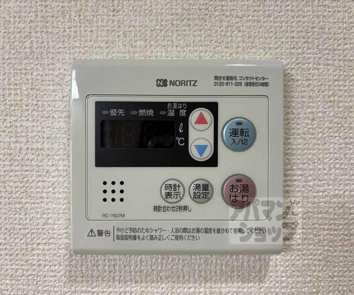 【ヴィラ三晃】間取