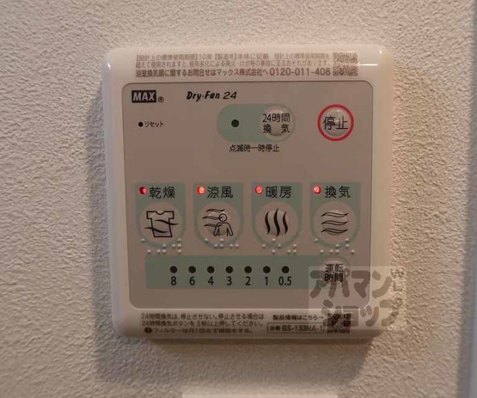 【ソルテラスKYOTO西大路 瑠】間取