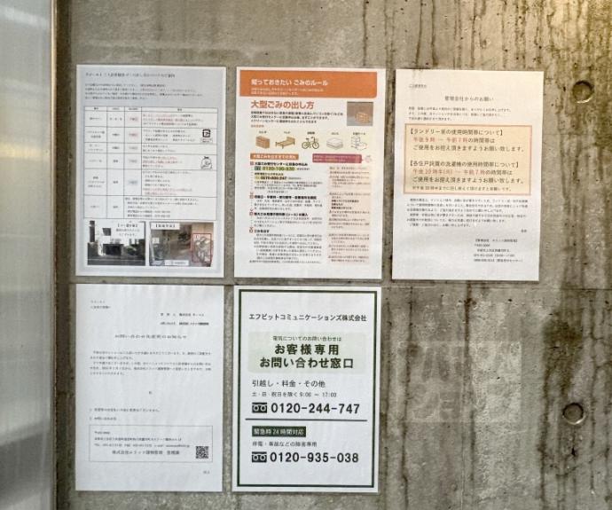 【ラメールⅠ】間取