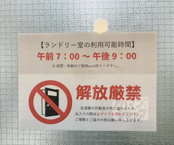 【ラメールⅠ】間取