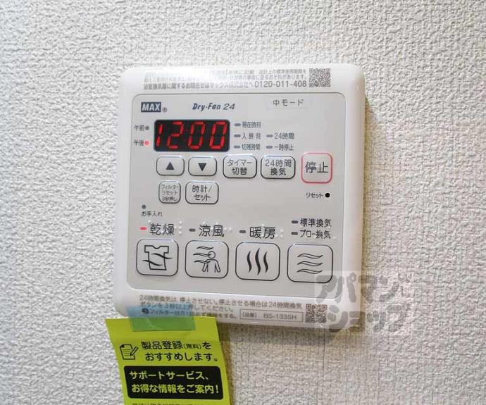 【シャーメゾンなごみ】間取