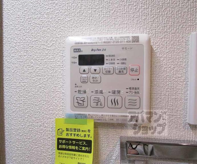 【シャーメゾンなごみ】間取