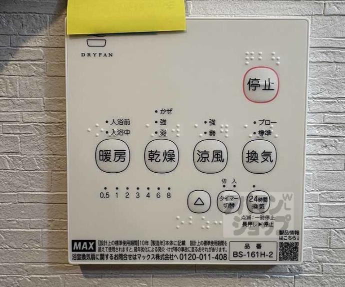 【Ｃｏｃｏｎ京都一条】間取