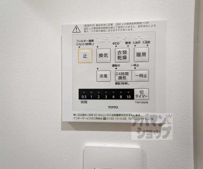 【ヴァンキャトル】間取