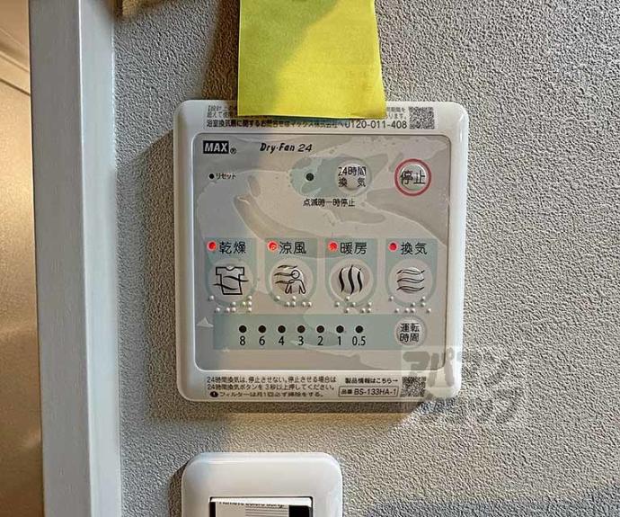 【Ｒｏａ　Ｈｉｇａｓｈｉｙａｍａ】間取