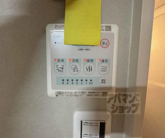 【Ｒｏａ　Ｈｉｇａｓｈｉｙａｍａ】間取