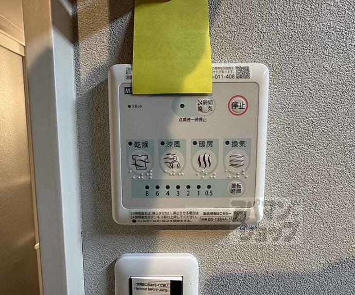 【Ｒｏａ　Ｈｉｇａｓｈｉｙａｍａ】間取