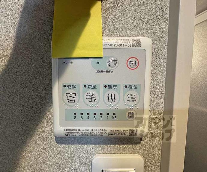 【Ｒｏａ　Ｈｉｇａｓｈｉｙａｍａ】間取