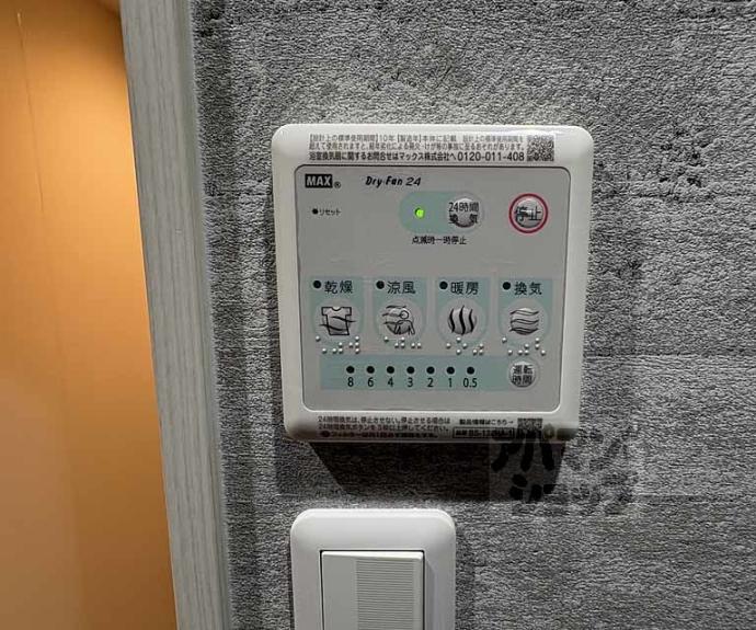 【プランドール寺之内】間取