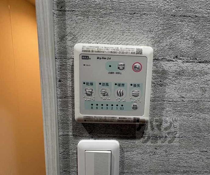 【プランドール寺之内】間取