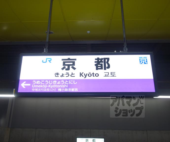 【フィレール五条大宮】