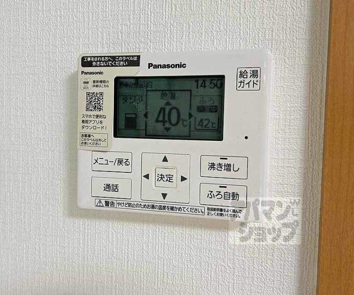 【伏見区淀美豆町戸建貸家】