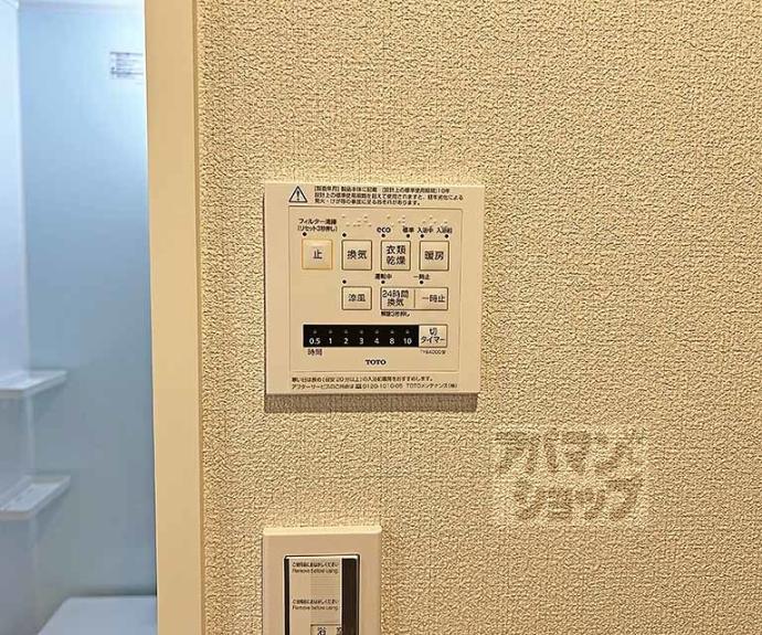 【ミラーエステート　イーストビル】間取