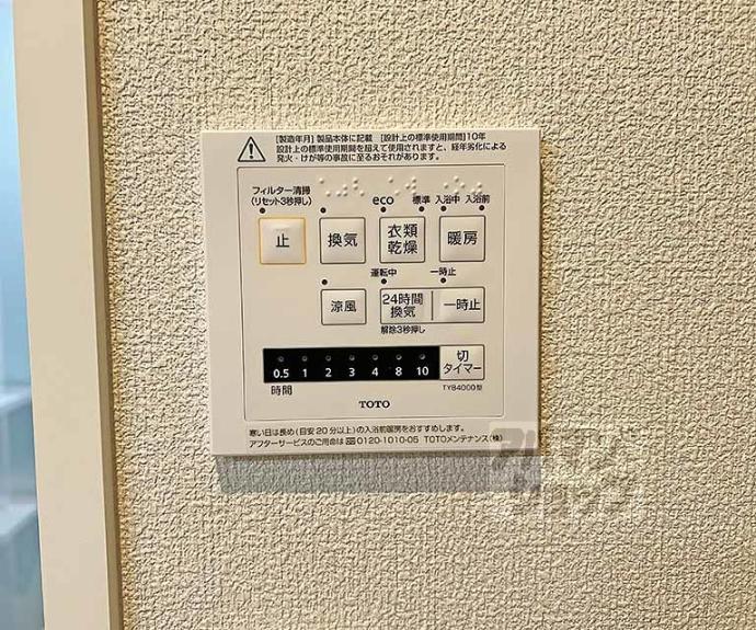 【ミラーエステート　イーストビル】間取