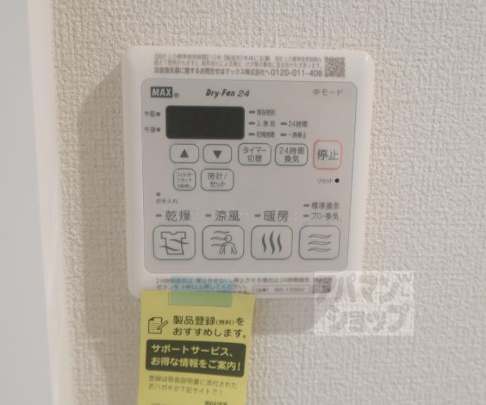 【シャーメゾン マーサ東山】間取