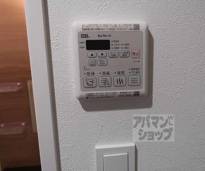 【プレサンス十条凛華】間取