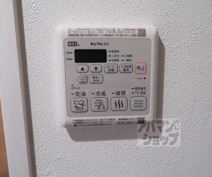 【プレサンス十条凛華】間取