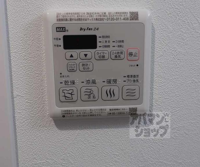 【プレサンス十条凛華】間取