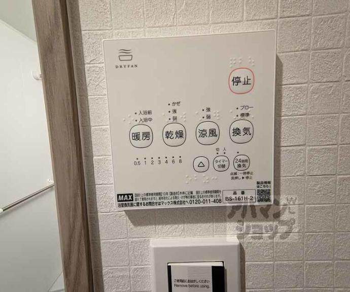 【ＶＥＧＡＳ西ノ京　Ａ】