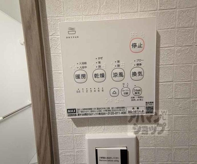 【ＶＥＧＡＳ西ノ京　Ｂ】