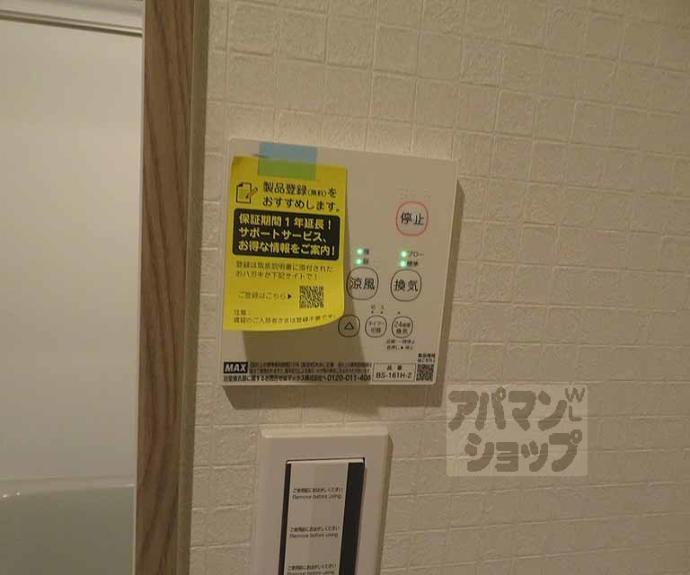 【ＶＥＧＡＳ西ノ京　Ａ】間取