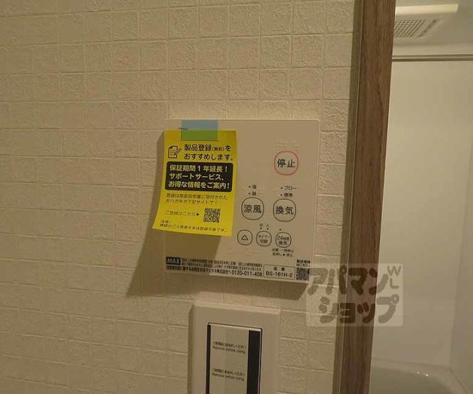 【ＶＥＧＡＳ西ノ京　Ａ】間取