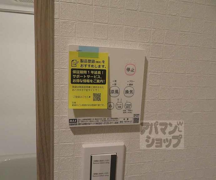 【VEGAS西ノ京 A】間取