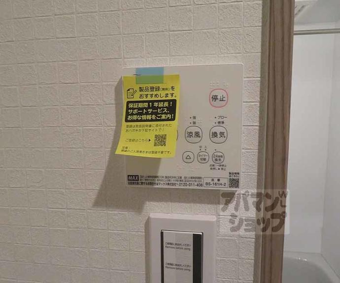 【ＶＥＧＡＳ西ノ京　Ａ】間取