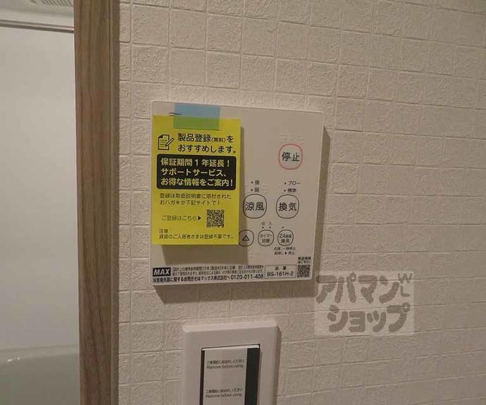 【ＶＥＧＡＳ西ノ京　Ｂ】間取