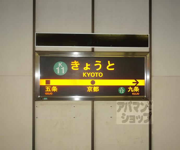 【ファーストフィオーレ京都コーヴォ】