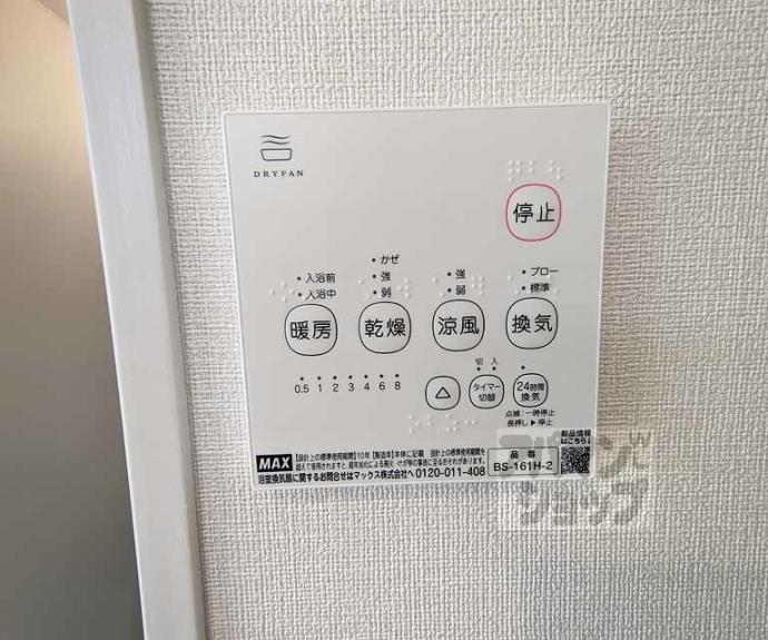 【ブリエスポワール】間取