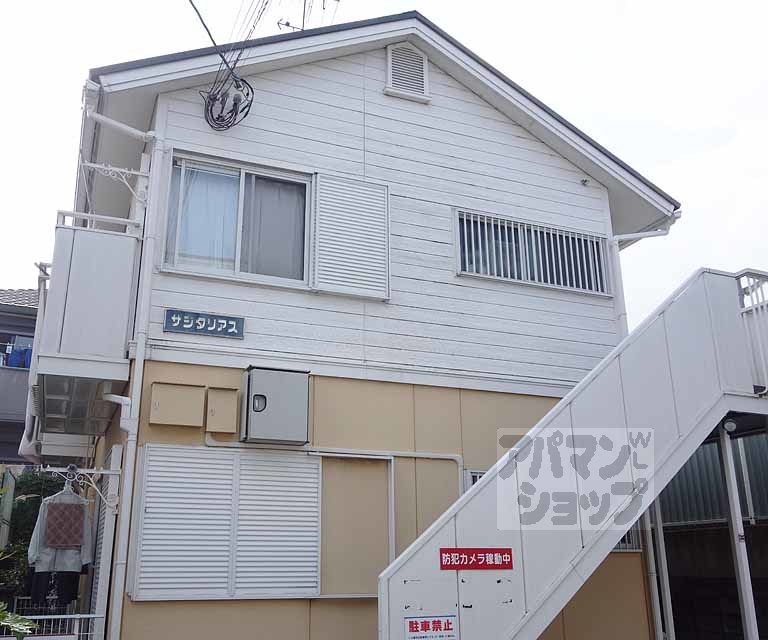サジタリアス