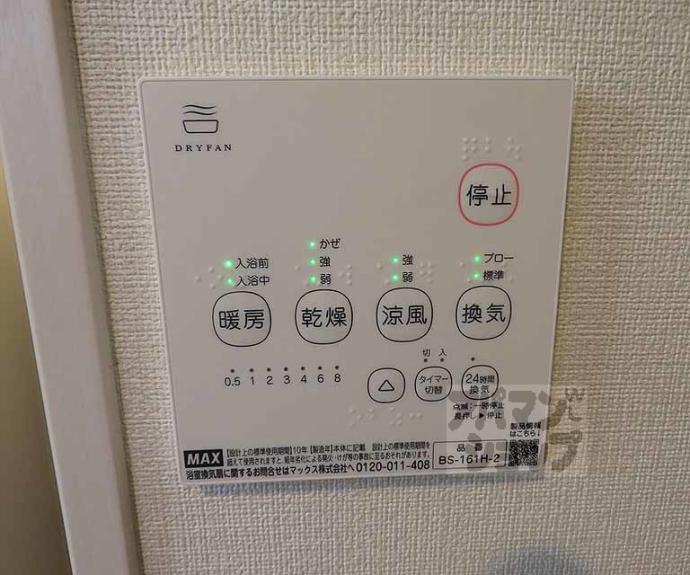 【ブリエスポワール】間取