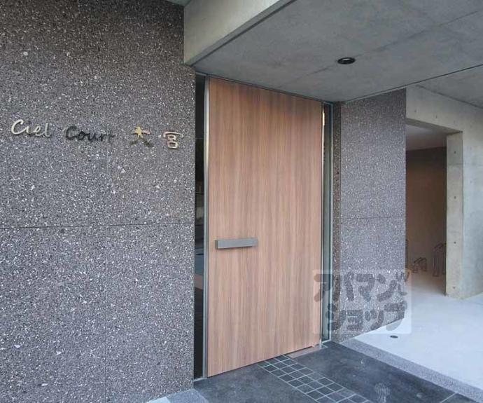 【シエルコート大宮】間取