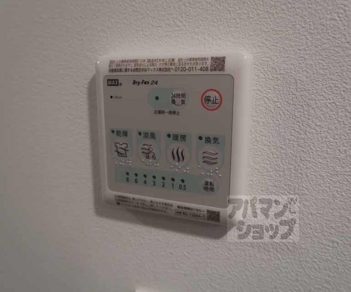 【ソルテラス京都ＪＵＪＯ華】間取