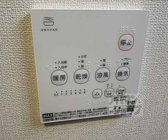 【ハーモニーテラスフォース椥辻】間取