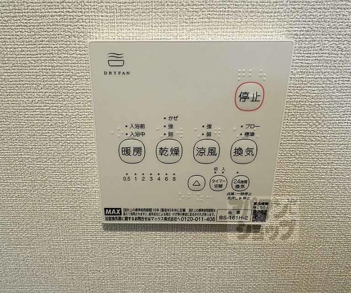 【ハーモニーテラスフォース椥辻】間取