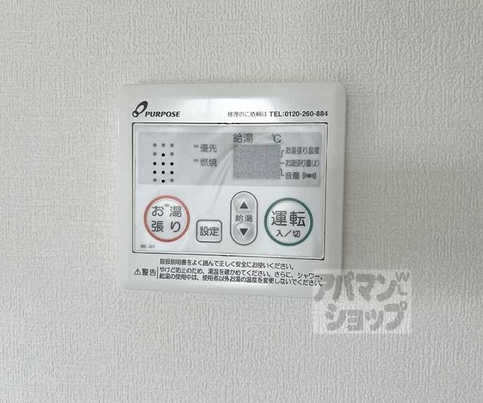 【フラッツ六地蔵】間取