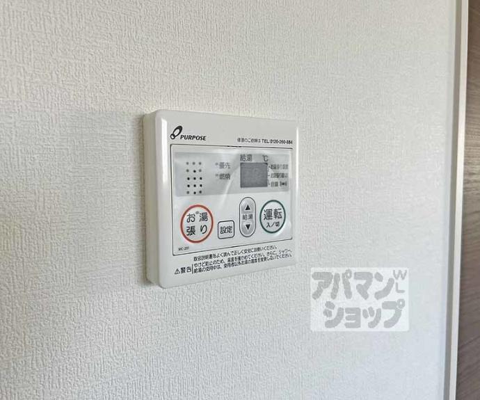 【フラッツ六地蔵】間取