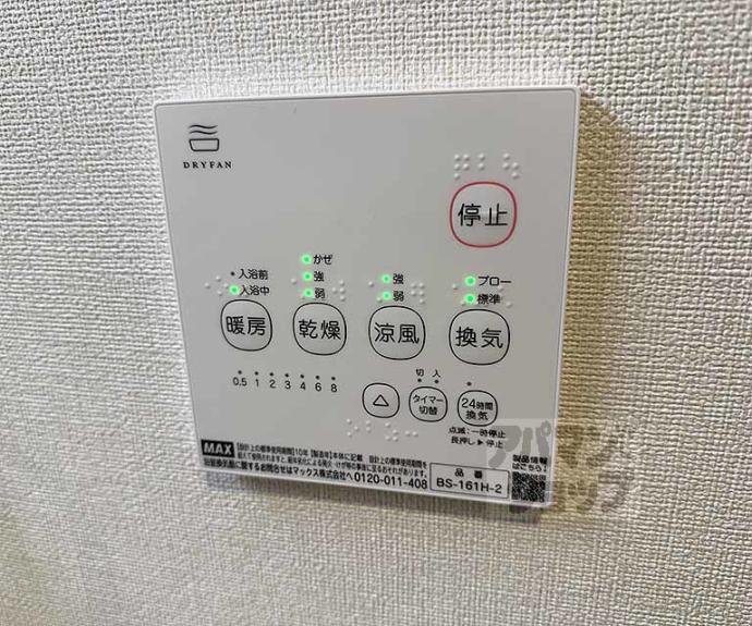 【ハーモニーテラス東野八反畑町Ⅱ】間取