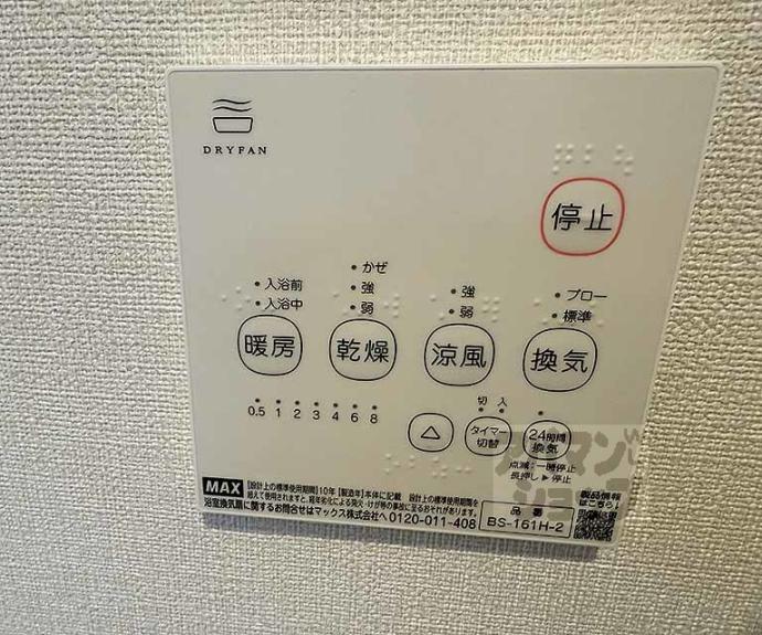 【ハーモニーテラス東野八反畑町Ⅱ】間取