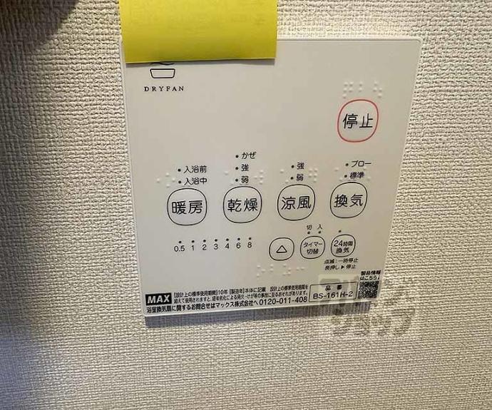 【ハーモニーテラス東野八反畑町Ⅱ】間取