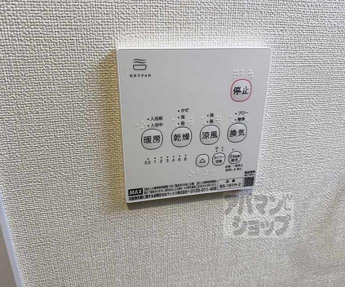 【ハーモニーテラス東野八反畑町Ⅱ】間取