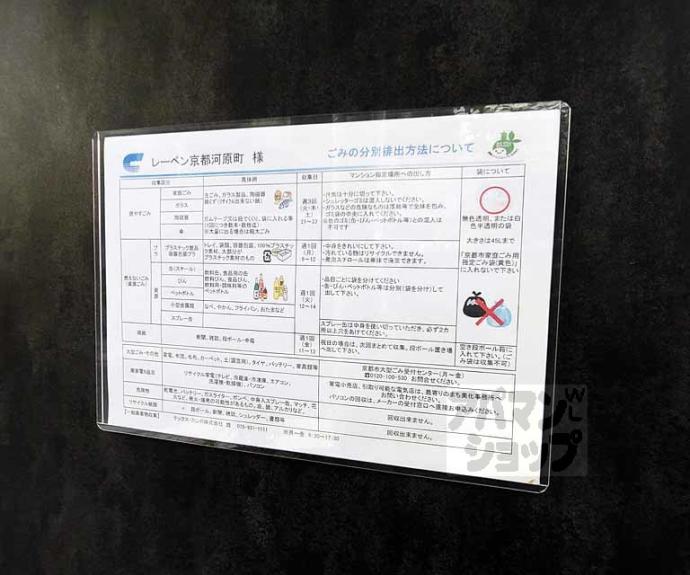 【レーベン京都河原町】間取