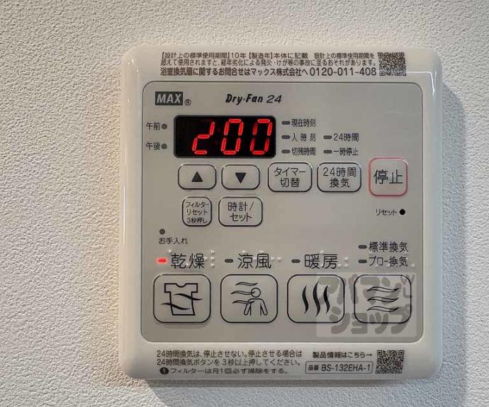 【ＳＴＡＮＤＺ京都二条】間取