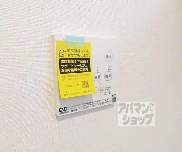 【ハーモニーテラス栗栖野華ノ木町】間取